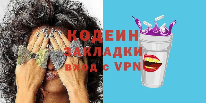 Codein Purple Drank  закладки  Грязи 